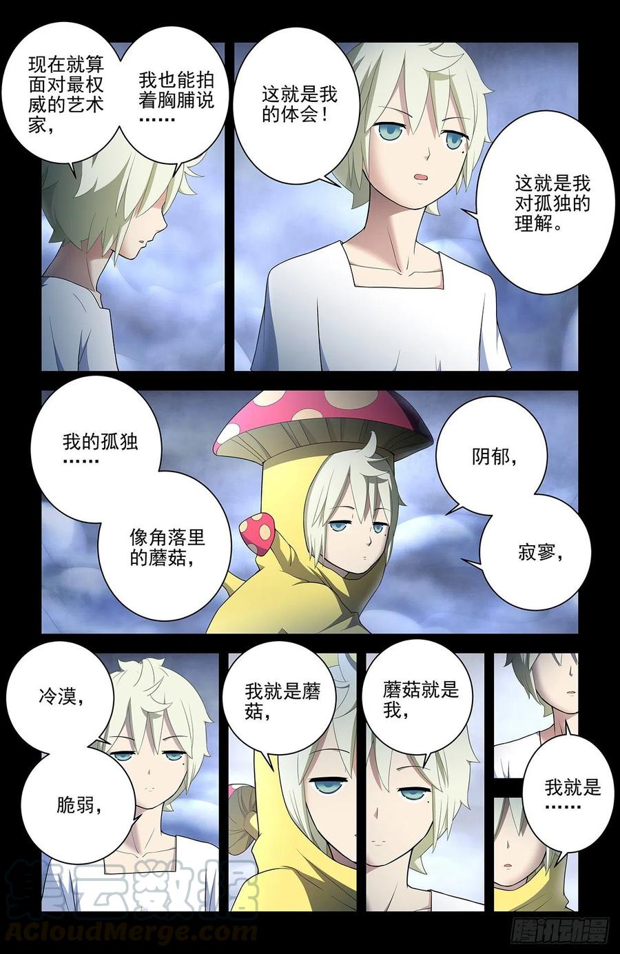 王牌御史韩漫全集-547，死鱼眼的炼成无删减无遮挡章节图片 
