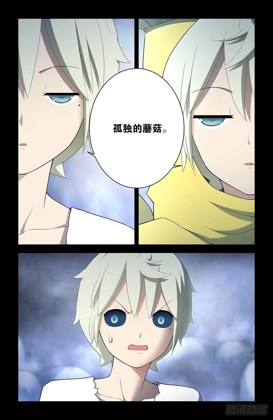 王牌御史韩漫全集-547，死鱼眼的炼成无删减无遮挡章节图片 