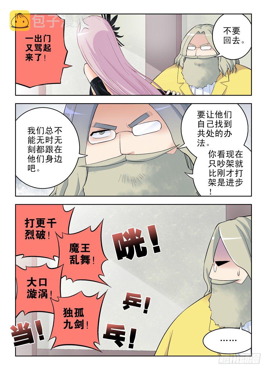 王牌御史韩漫全集-53,夜部其乐融融无删减无遮挡章节图片 