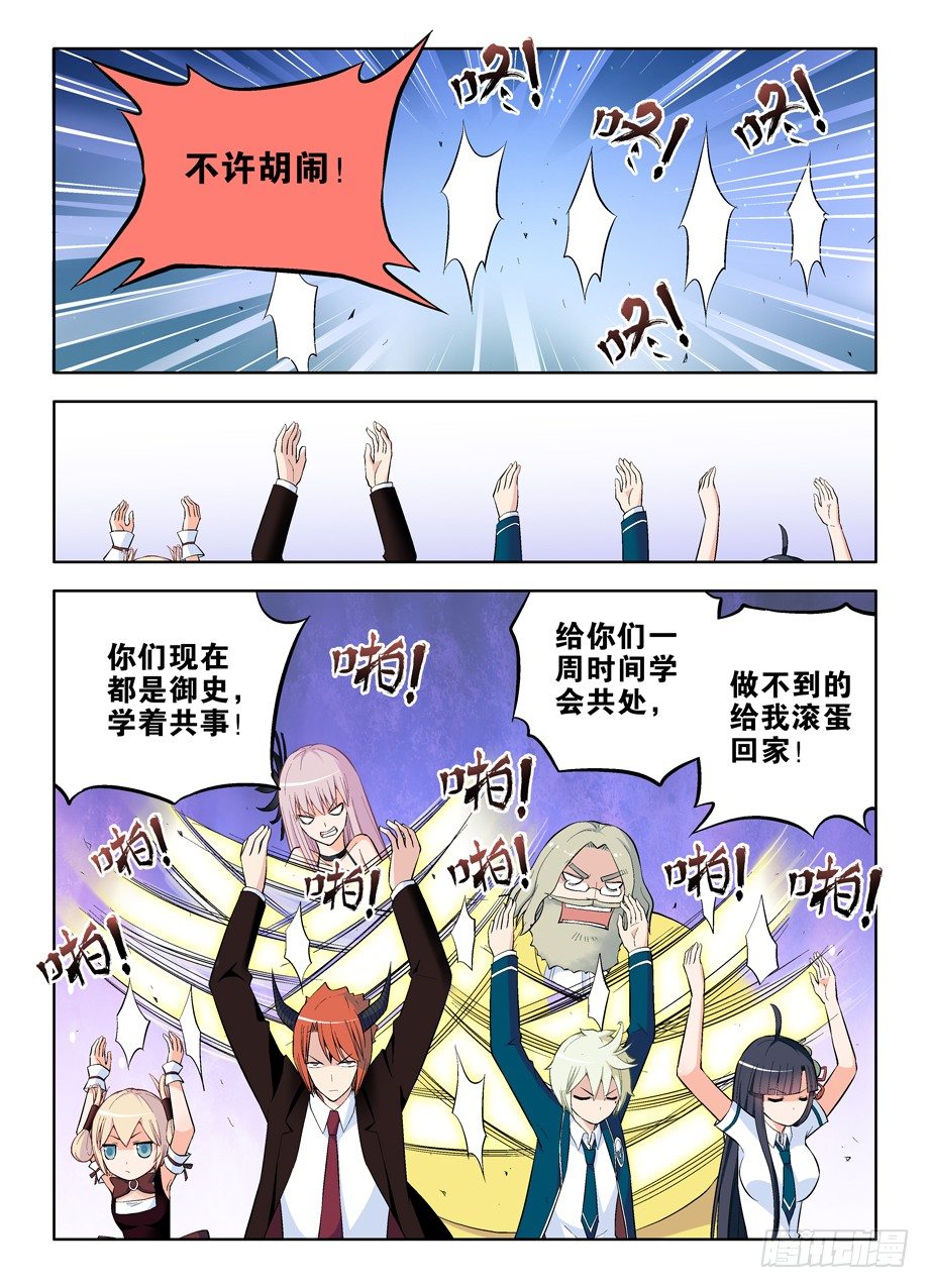 王牌御史韩漫全集-53,夜部其乐融融无删减无遮挡章节图片 