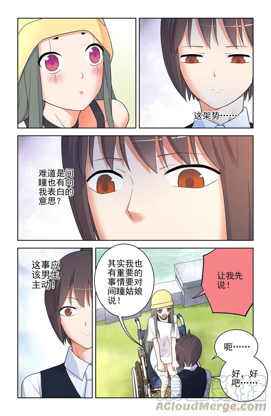 王牌御史韩漫全集-566，为什么？无删减无遮挡章节图片 