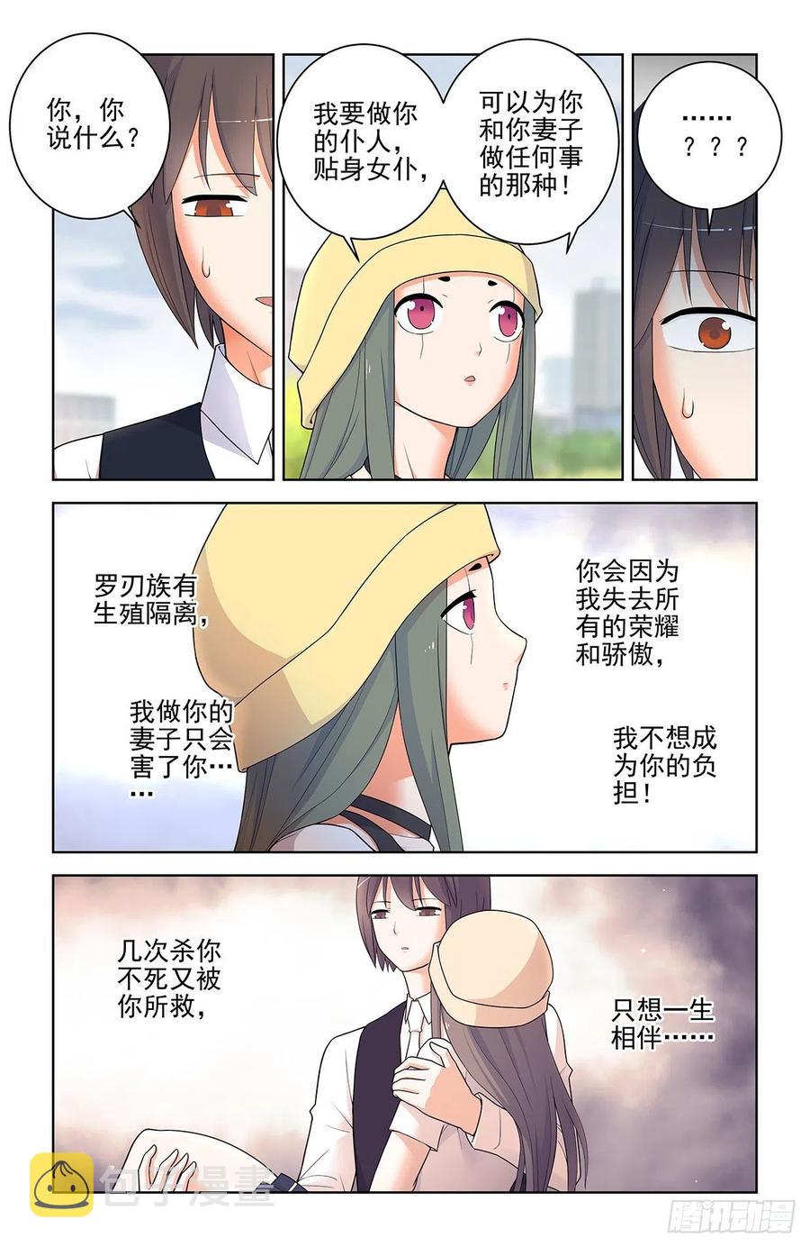 王牌御史韩漫全集-566，为什么？无删减无遮挡章节图片 