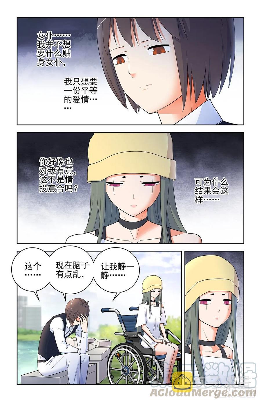 王牌御史韩漫全集-566，为什么？无删减无遮挡章节图片 