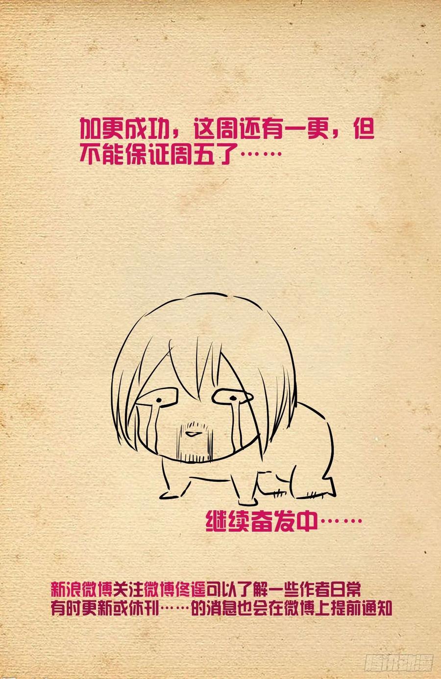 王牌御史韩漫全集-566，为什么？无删减无遮挡章节图片 