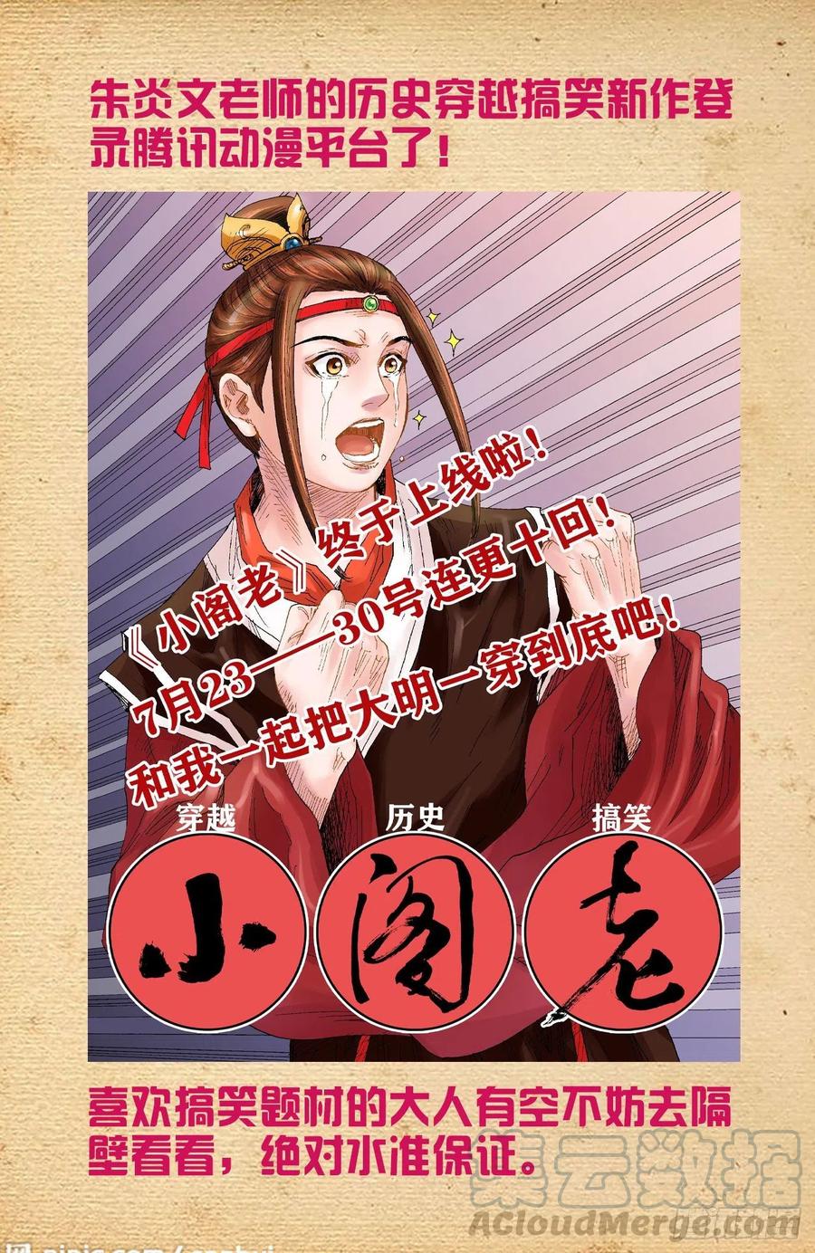 王牌御史韩漫全集-566，为什么？无删减无遮挡章节图片 
