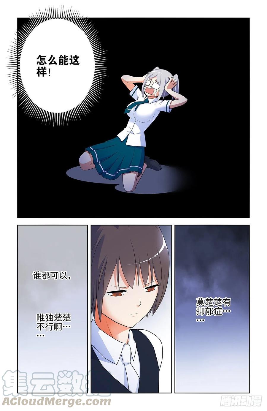 王牌御史韩漫全集-566，为什么？无删减无遮挡章节图片 