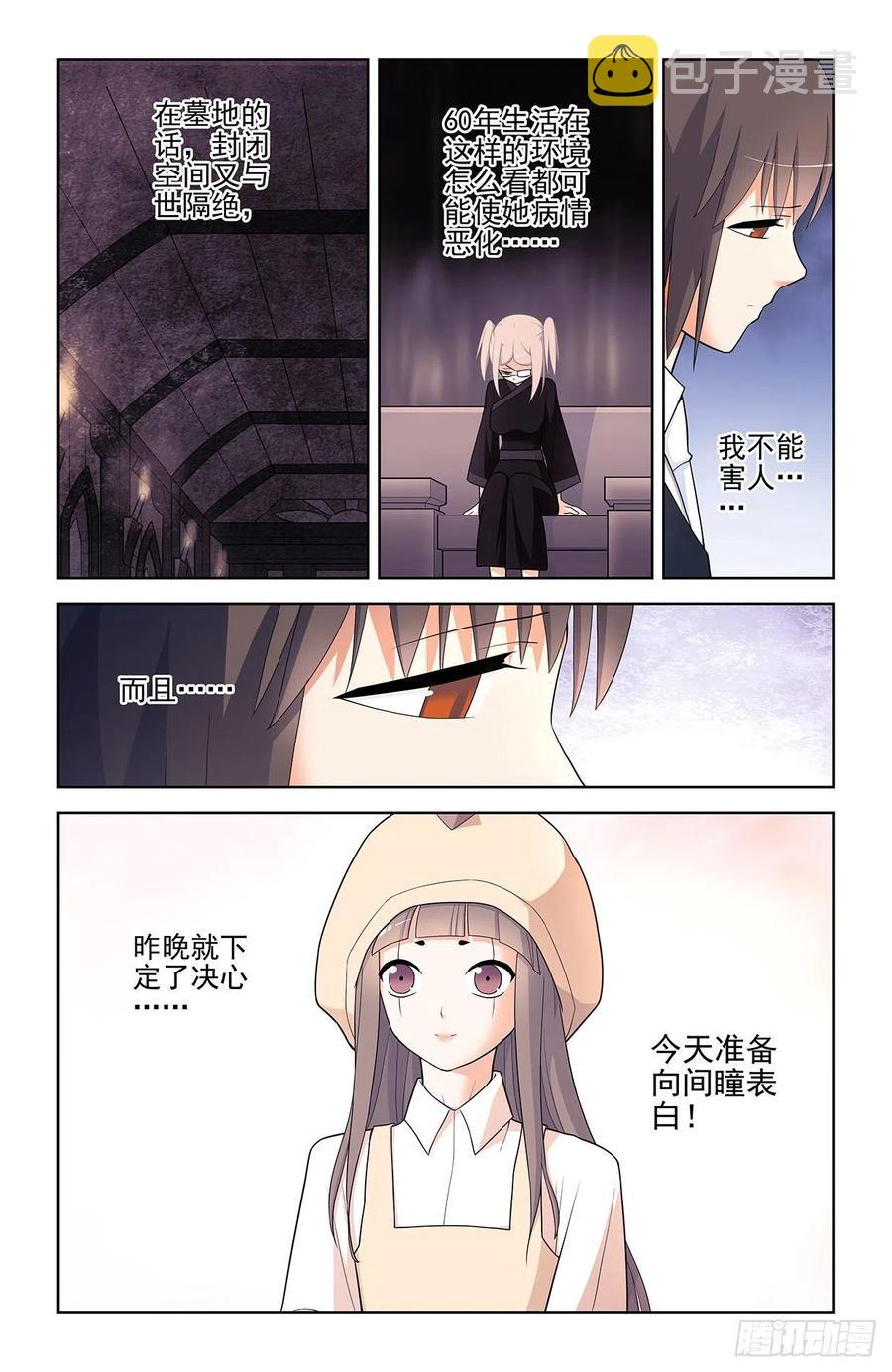 王牌御史韩漫全集-566，为什么？无删减无遮挡章节图片 
