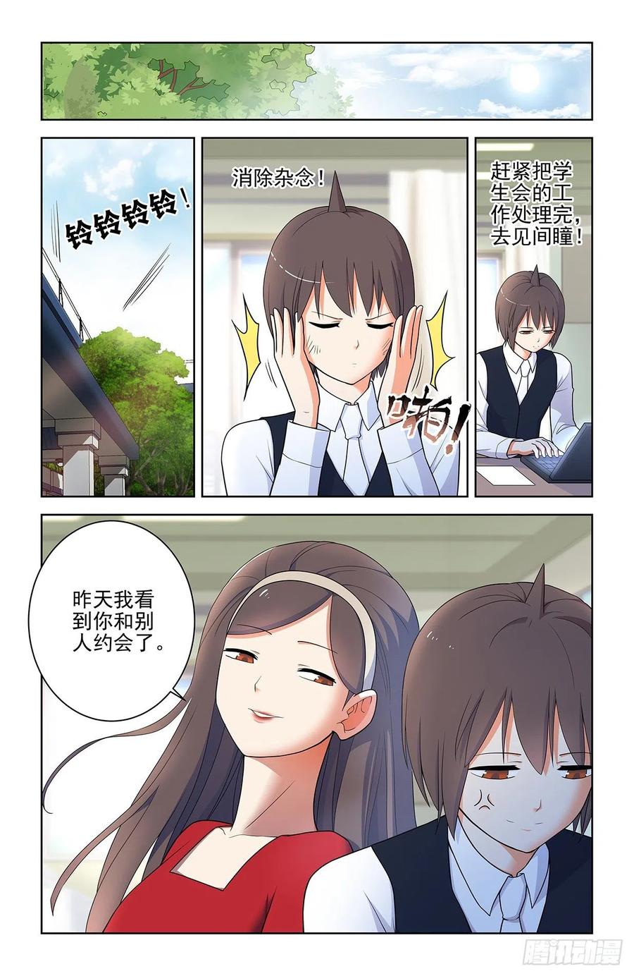 王牌御史韩漫全集-566，为什么？无删减无遮挡章节图片 