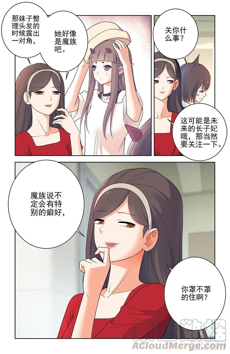 王牌御史韩漫全集-566，为什么？无删减无遮挡章节图片 