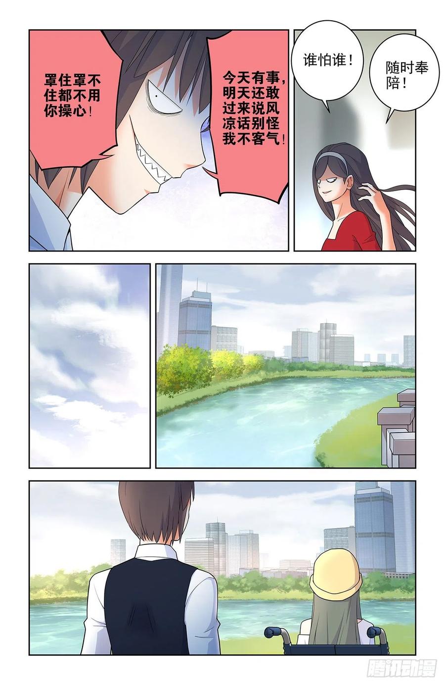 王牌御史韩漫全集-566，为什么？无删减无遮挡章节图片 