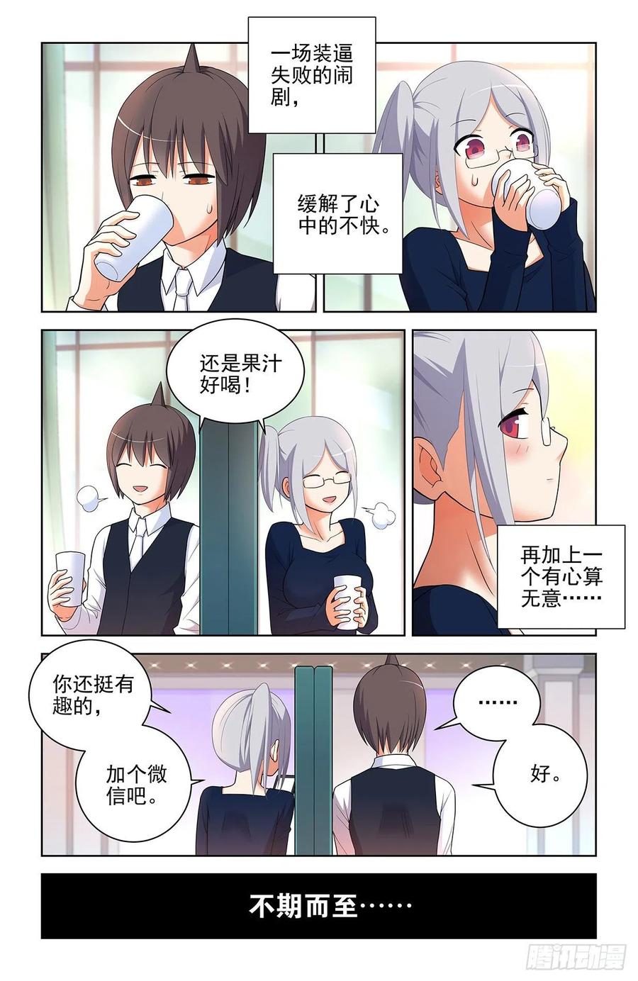 王牌御史韩漫全集-567，确定无删减无遮挡章节图片 