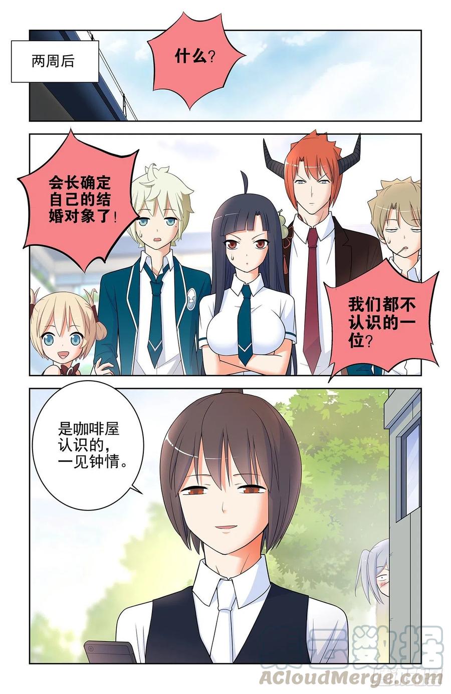 王牌御史韩漫全集-567，确定无删减无遮挡章节图片 