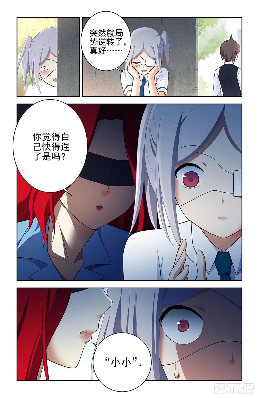 王牌御史韩漫全集-567，确定无删减无遮挡章节图片 