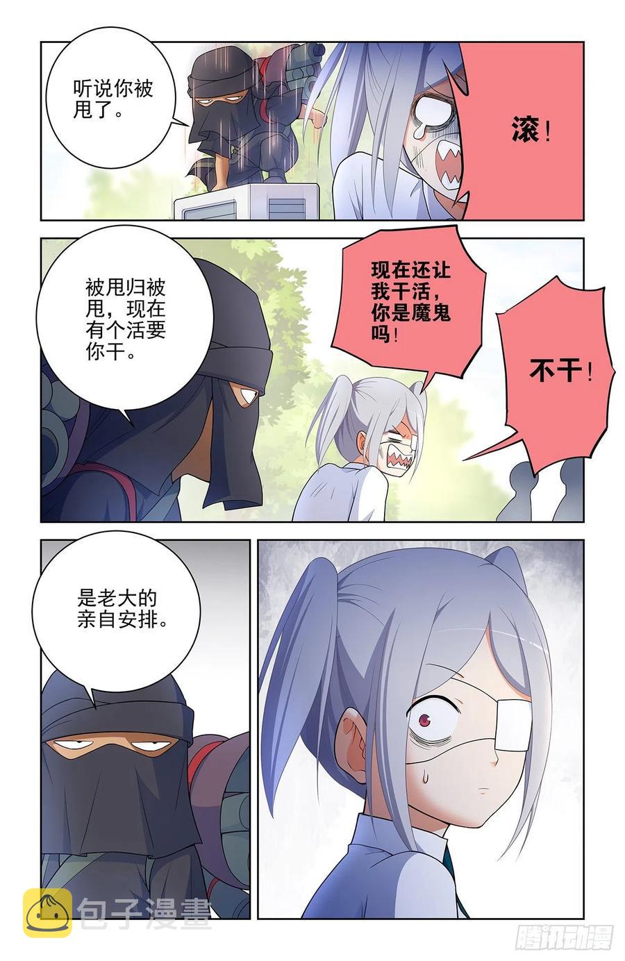 王牌御史韩漫全集-567，确定无删减无遮挡章节图片 