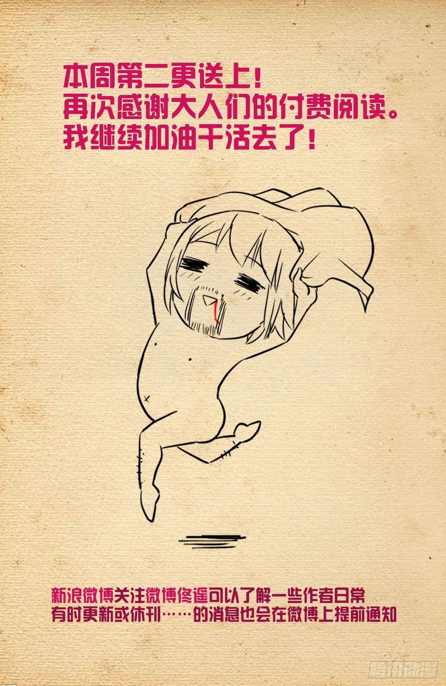 王牌御史韩漫全集-567，确定无删减无遮挡章节图片 