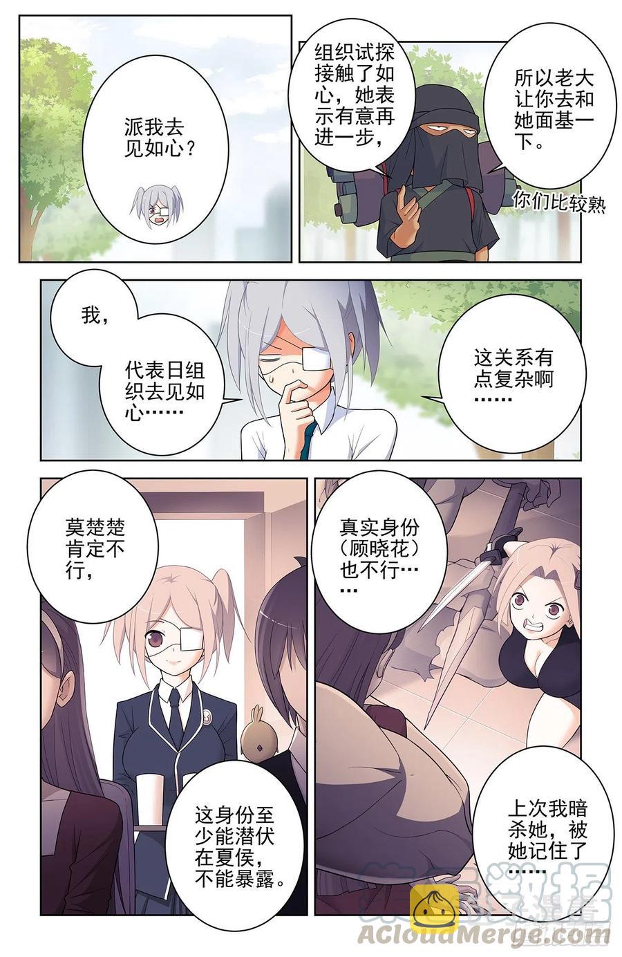 王牌御史韩漫全集-567，确定无删减无遮挡章节图片 