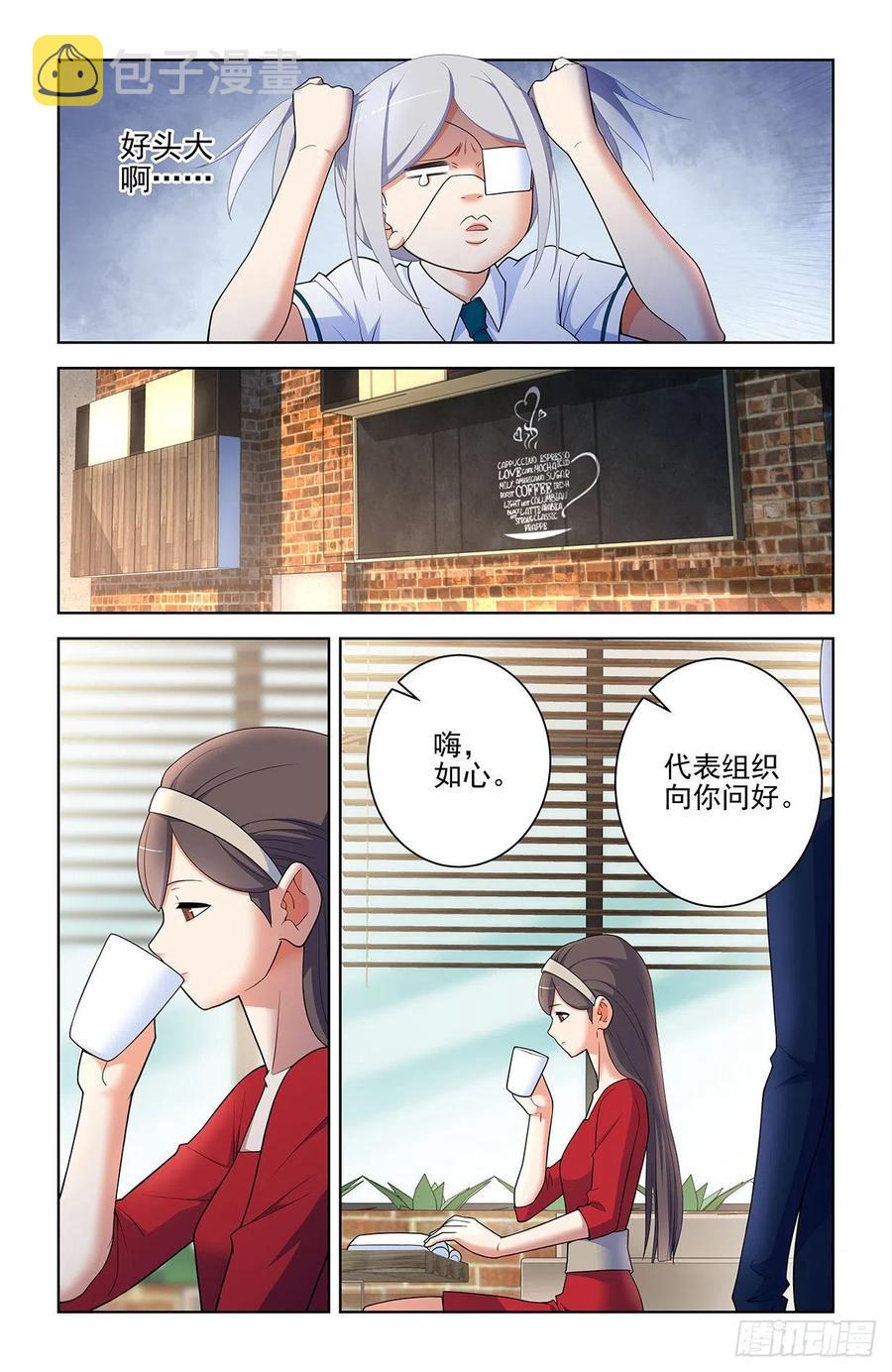 王牌御史韩漫全集-567，确定无删减无遮挡章节图片 