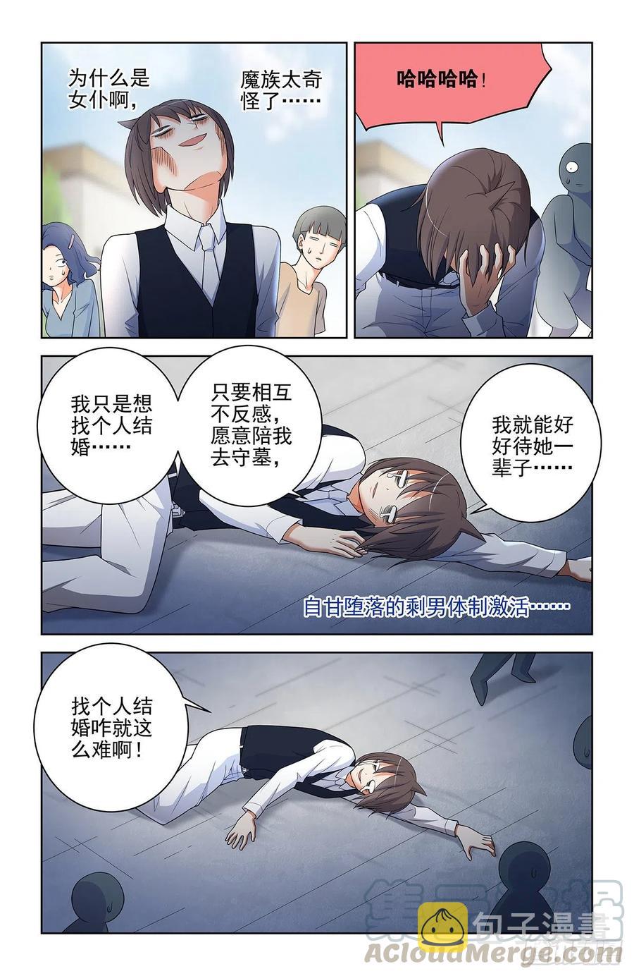 王牌御史韩漫全集-567，确定无删减无遮挡章节图片 