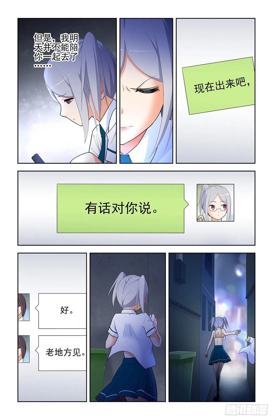 王牌御史韩漫全集-568，失足少女无删减无遮挡章节图片 