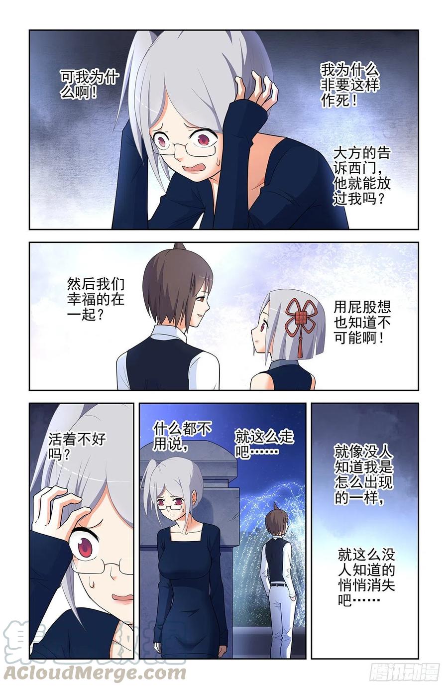 王牌御史韩漫全集-568，失足少女无删减无遮挡章节图片 