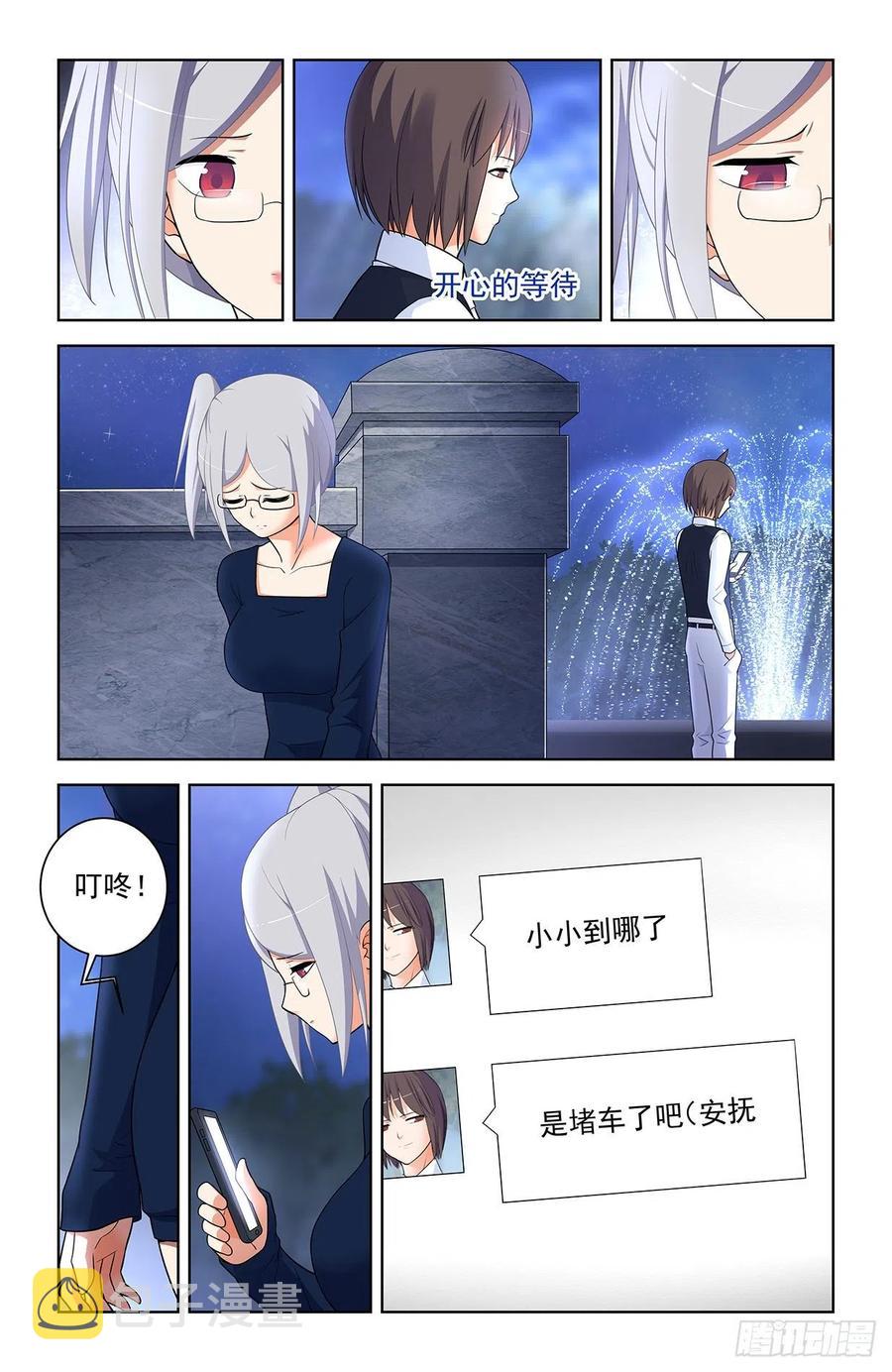 王牌御史韩漫全集-568，失足少女无删减无遮挡章节图片 
