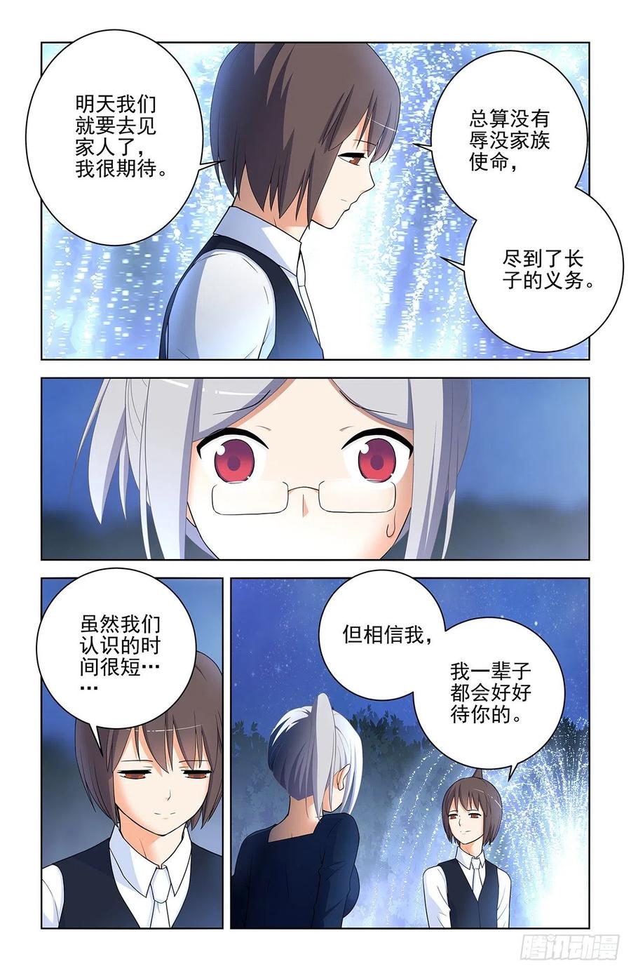 王牌御史韩漫全集-568，失足少女无删减无遮挡章节图片 