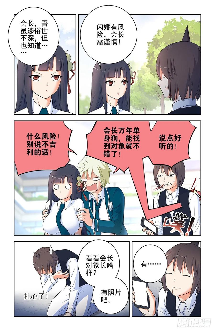 王牌御史韩漫全集-568，失足少女无删减无遮挡章节图片 