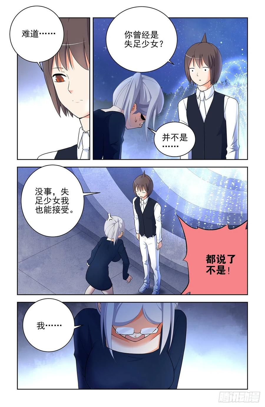 王牌御史韩漫全集-568，失足少女无删减无遮挡章节图片 