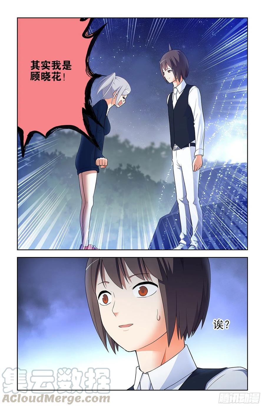 王牌御史韩漫全集-568，失足少女无删减无遮挡章节图片 