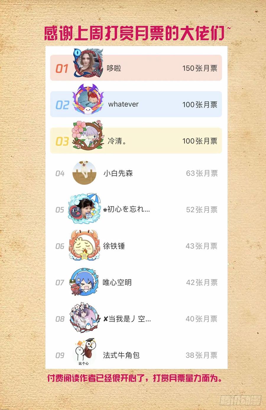 王牌御史韩漫全集-568，失足少女无删减无遮挡章节图片 