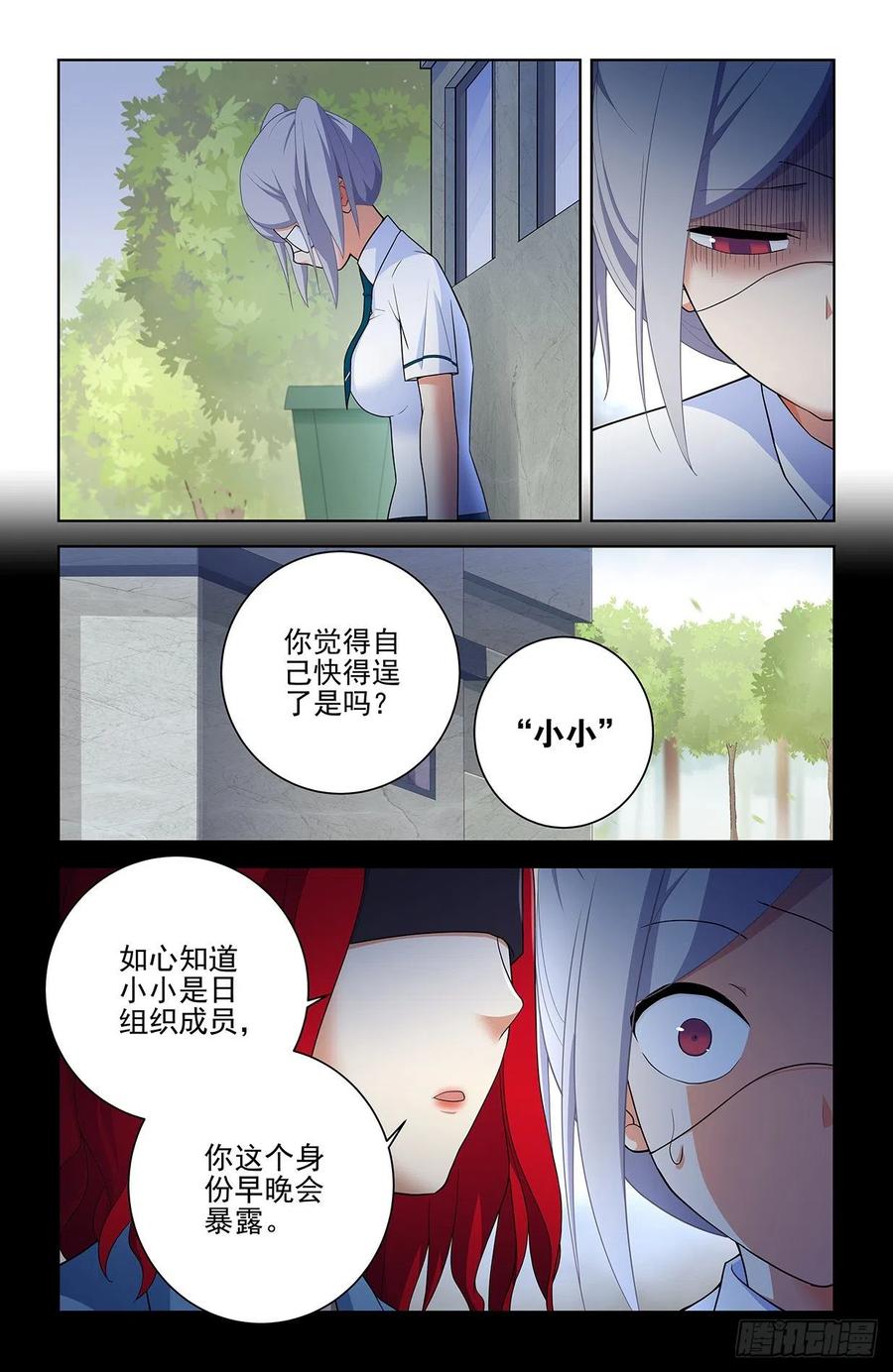王牌御史韩漫全集-568，失足少女无删减无遮挡章节图片 