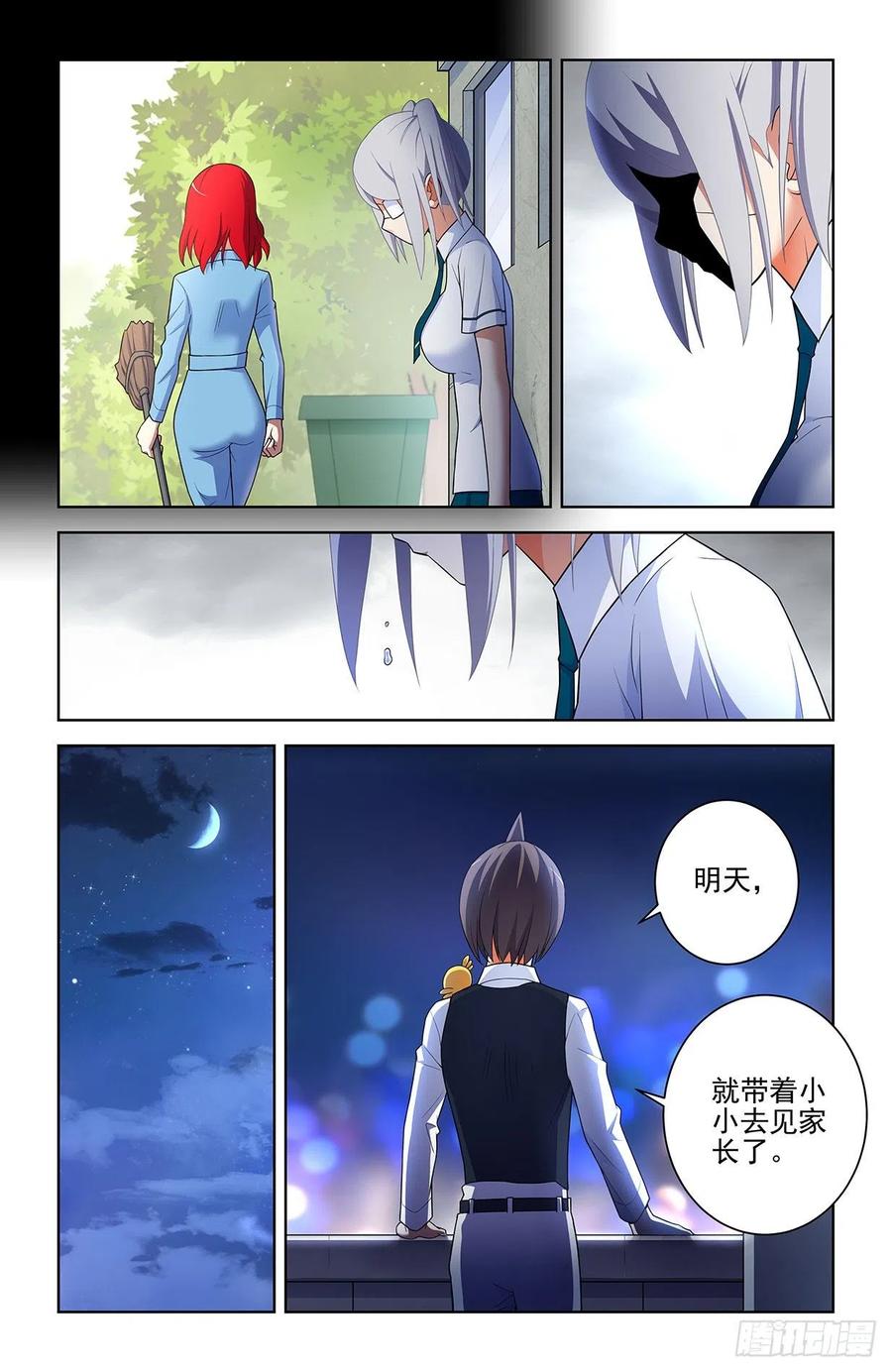 王牌御史韩漫全集-568，失足少女无删减无遮挡章节图片 