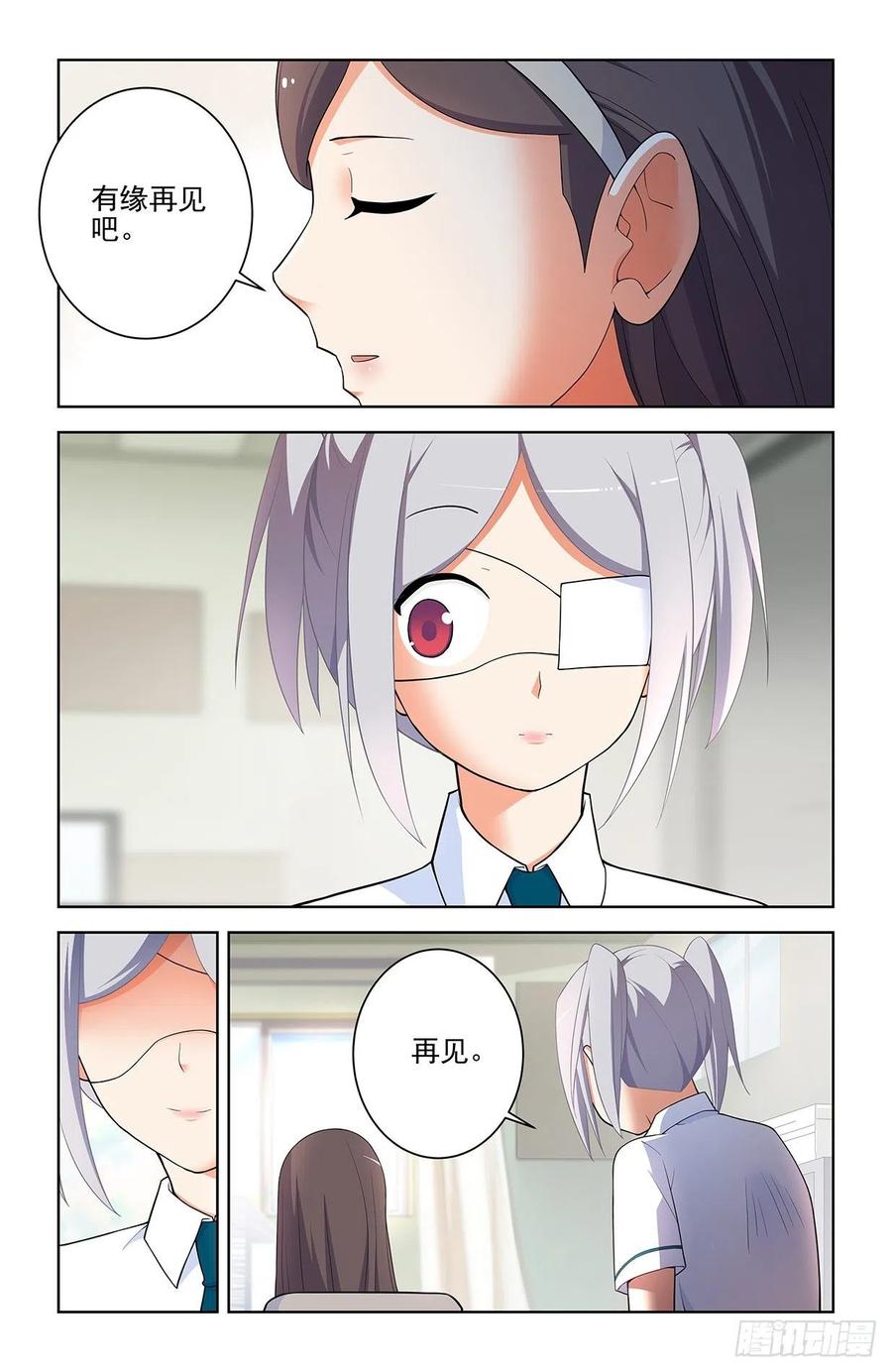 王牌御史韩漫全集-570，味道无删减无遮挡章节图片 