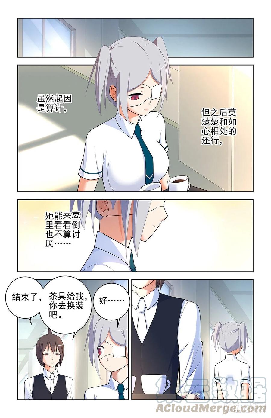 王牌御史韩漫全集-570，味道无删减无遮挡章节图片 