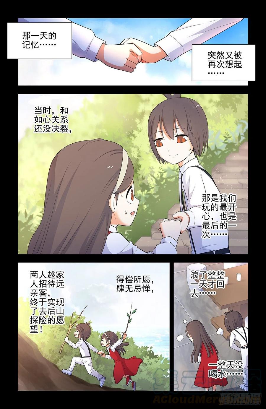 王牌御史韩漫全集-570，味道无删减无遮挡章节图片 