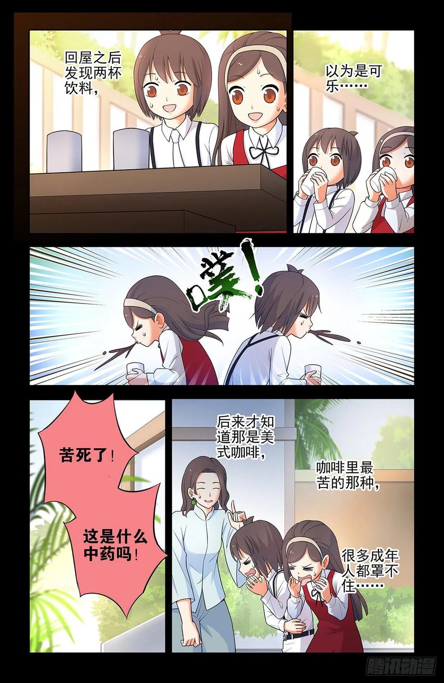 王牌御史韩漫全集-570，味道无删减无遮挡章节图片 