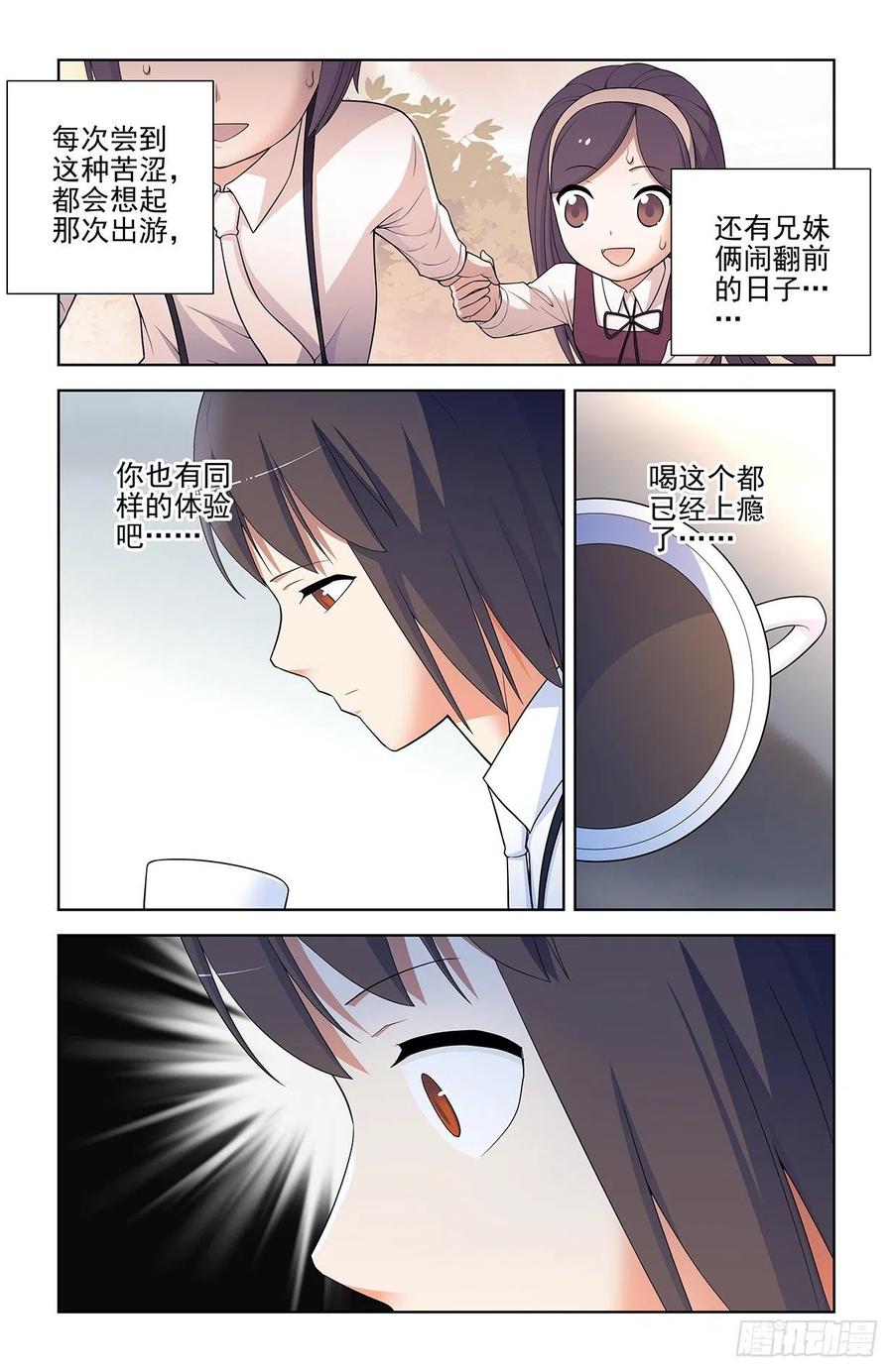 王牌御史韩漫全集-570，味道无删减无遮挡章节图片 