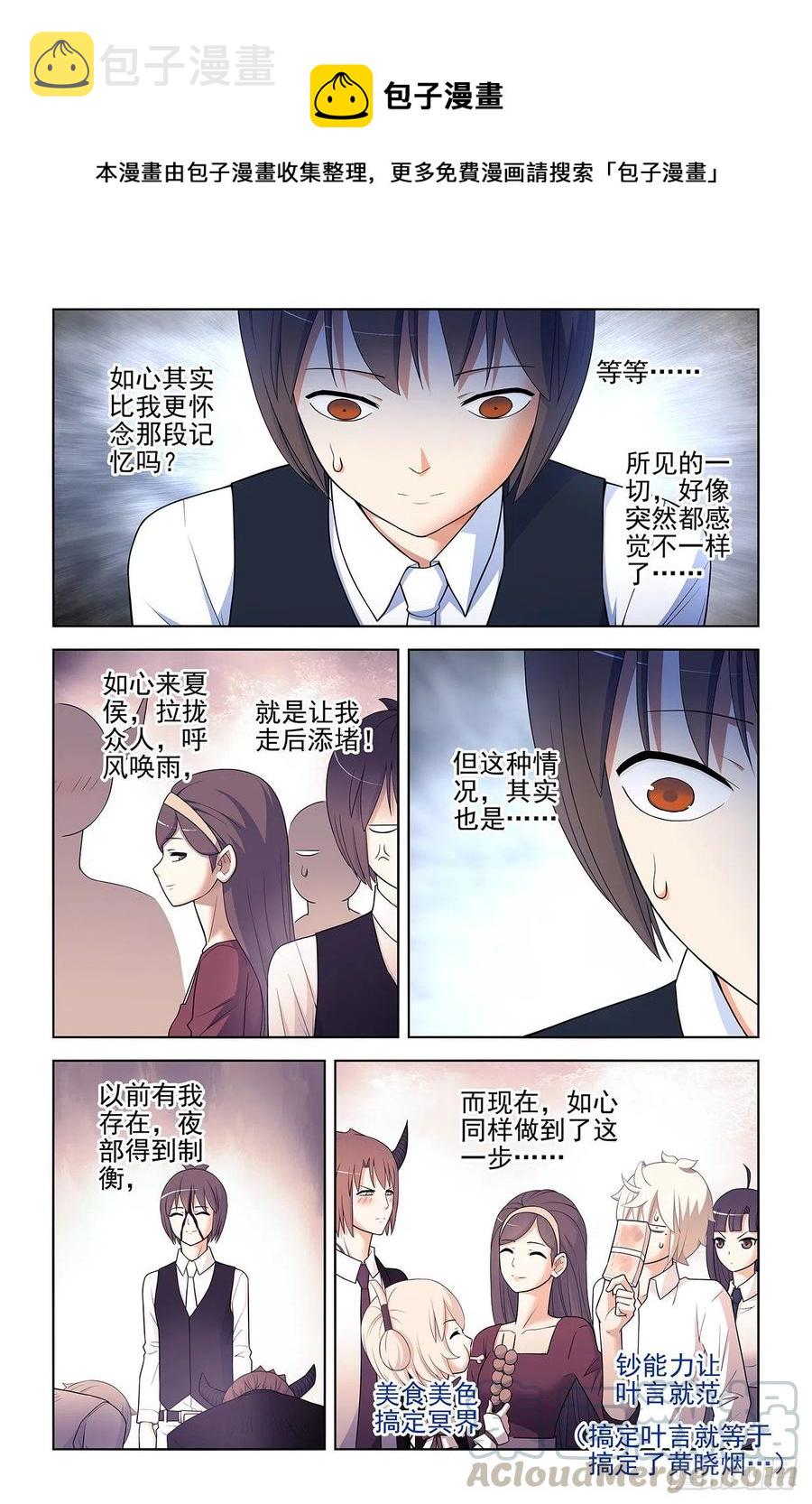 王牌御史韩漫全集-570，味道无删减无遮挡章节图片 