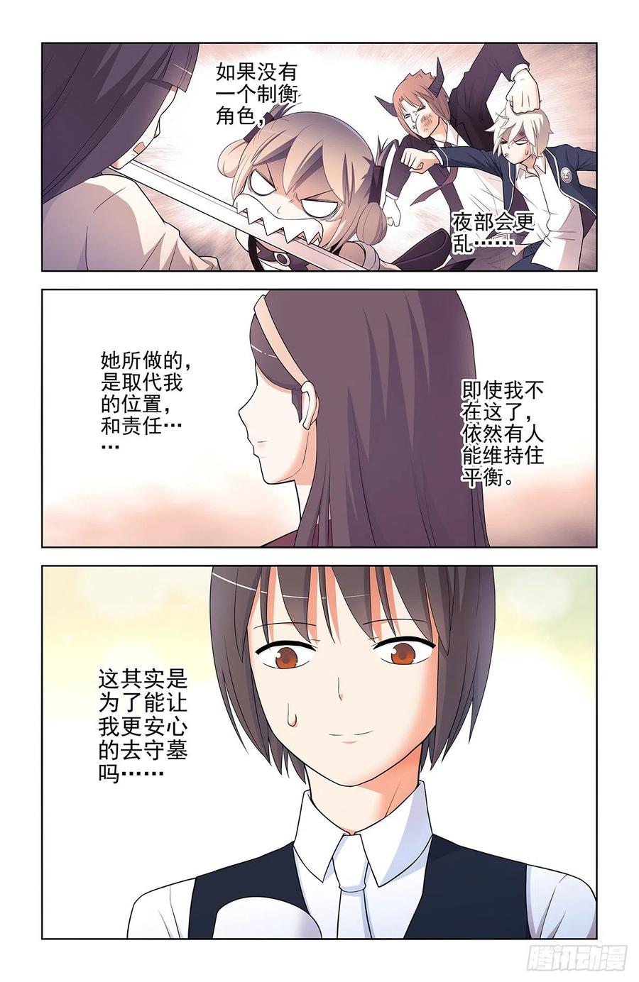 王牌御史韩漫全集-570，味道无删减无遮挡章节图片 