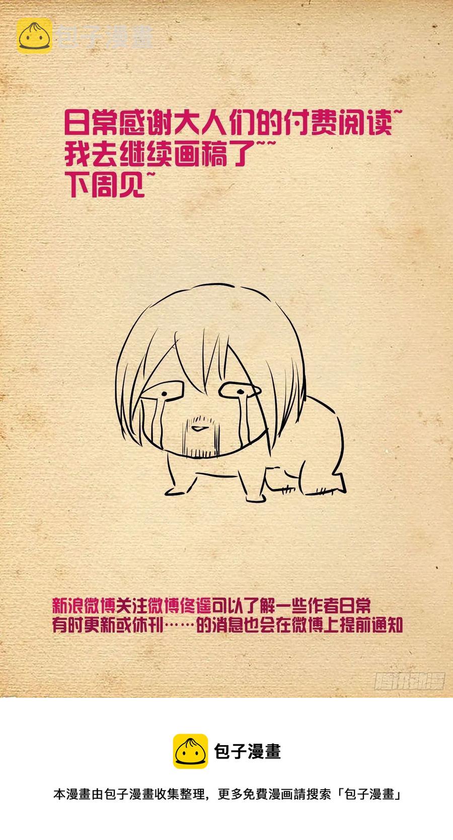 王牌御史韩漫全集-570，味道无删减无遮挡章节图片 