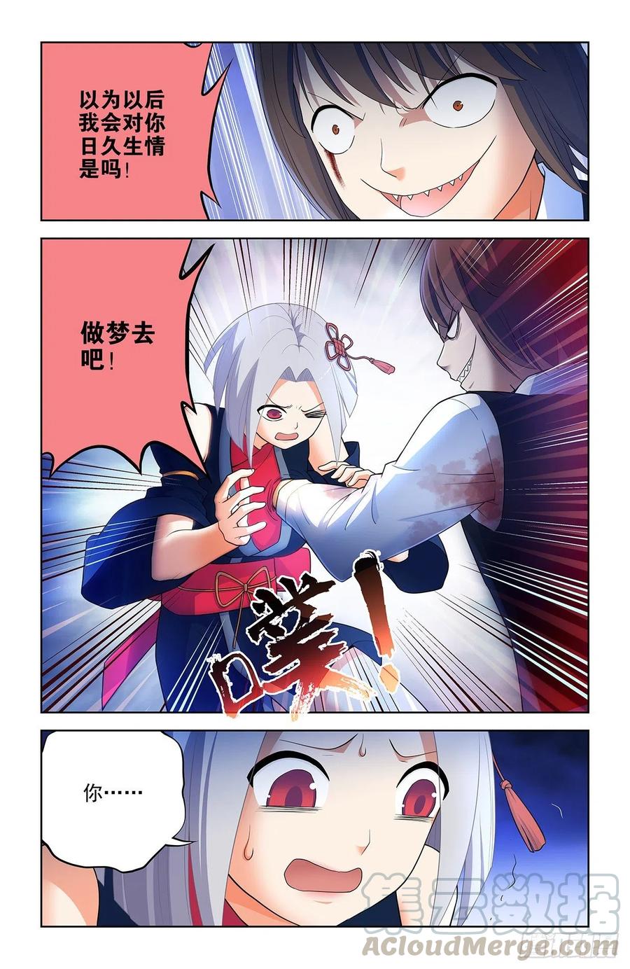 王牌御史韩漫全集-570，味道无删减无遮挡章节图片 