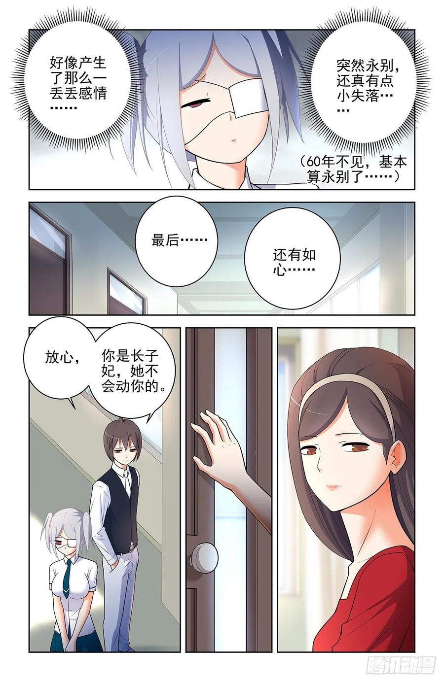 王牌御史韩漫全集-570，味道无删减无遮挡章节图片 