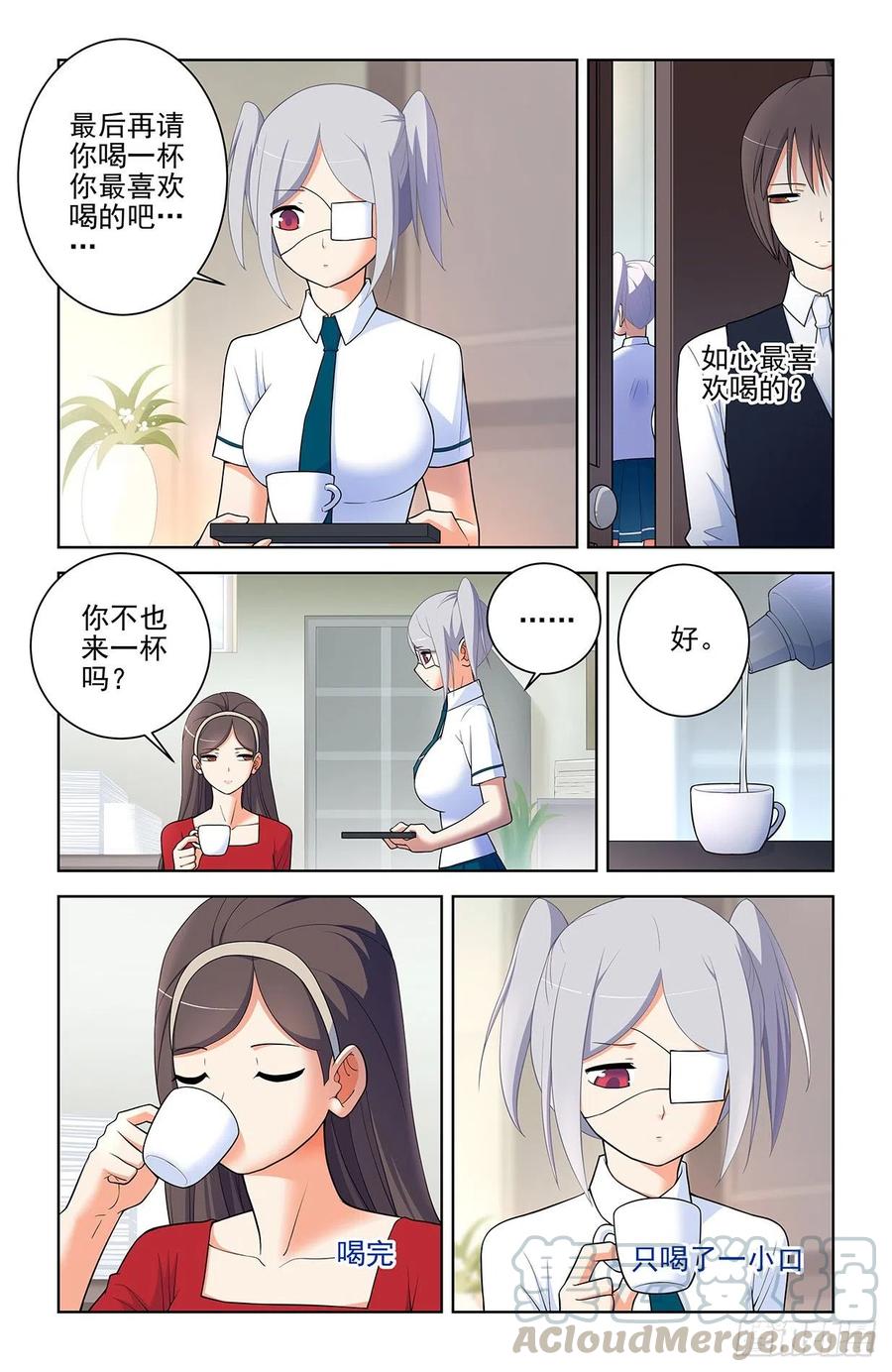 王牌御史韩漫全集-570，味道无删减无遮挡章节图片 
