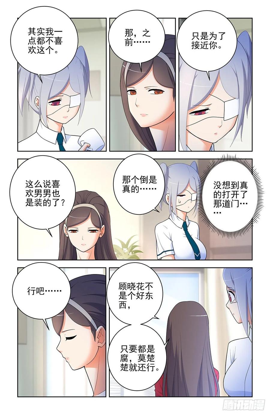 王牌御史韩漫全集-570，味道无删减无遮挡章节图片 
