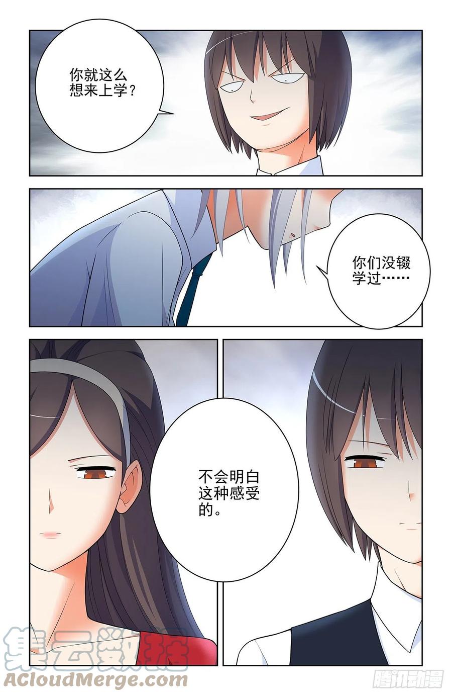 王牌御史韩漫全集-573，西门事件的尾声（上）无删减无遮挡章节图片 