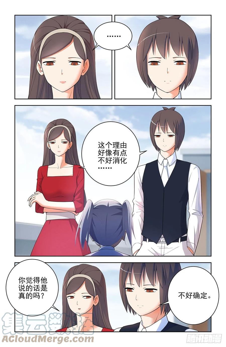 王牌御史韩漫全集-573，西门事件的尾声（上）无删减无遮挡章节图片 