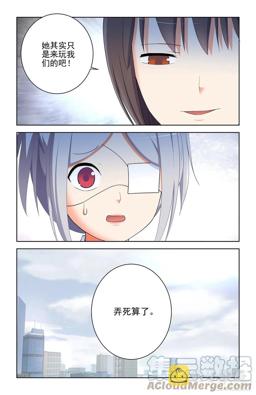 王牌御史韩漫全集-573，西门事件的尾声（上）无删减无遮挡章节图片 