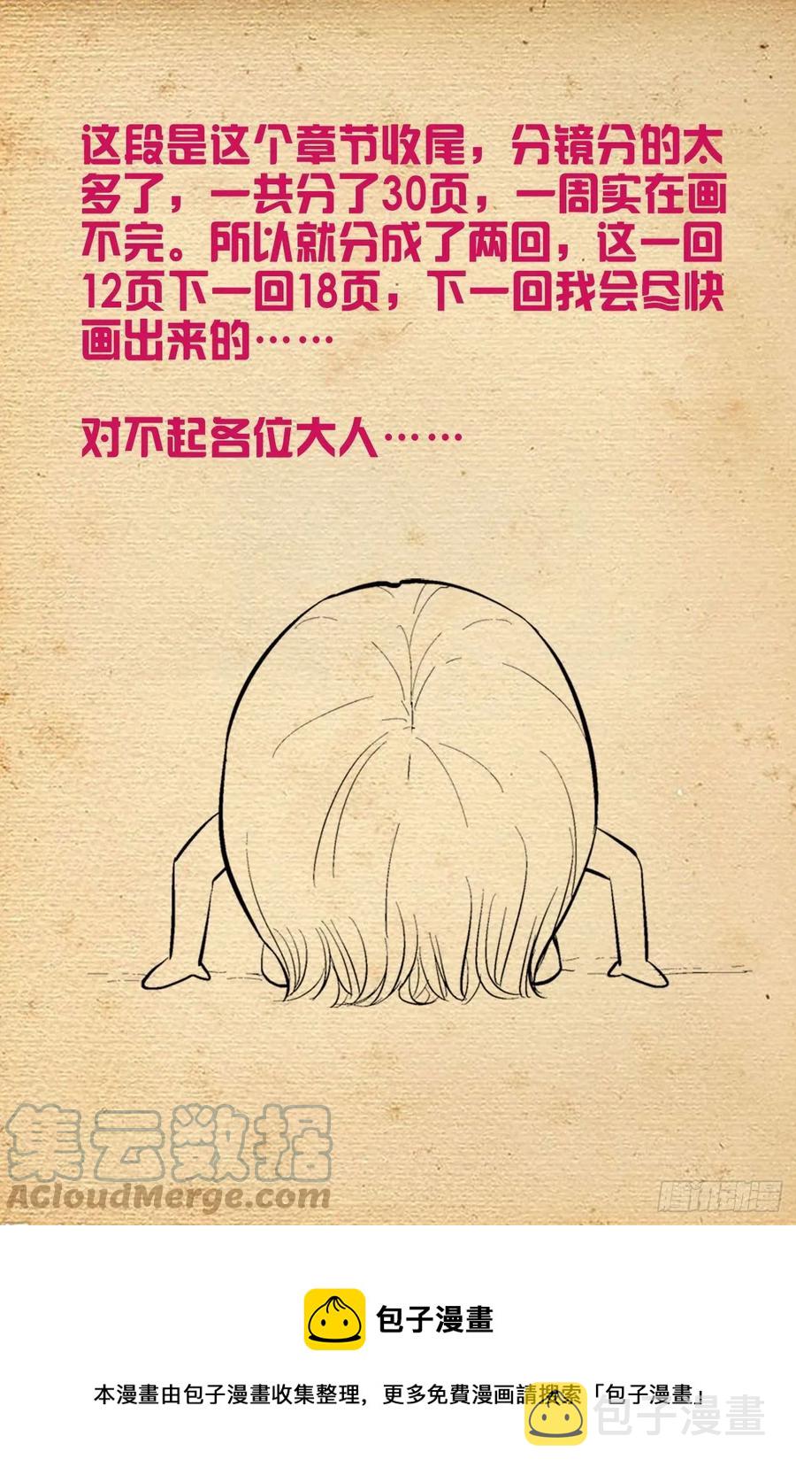 王牌御史韩漫全集-573，西门事件的尾声（上）无删减无遮挡章节图片 