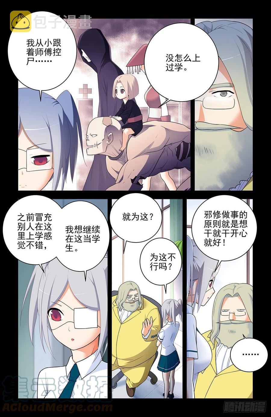 王牌御史韩漫全集-573，西门事件的尾声（上）无删减无遮挡章节图片 
