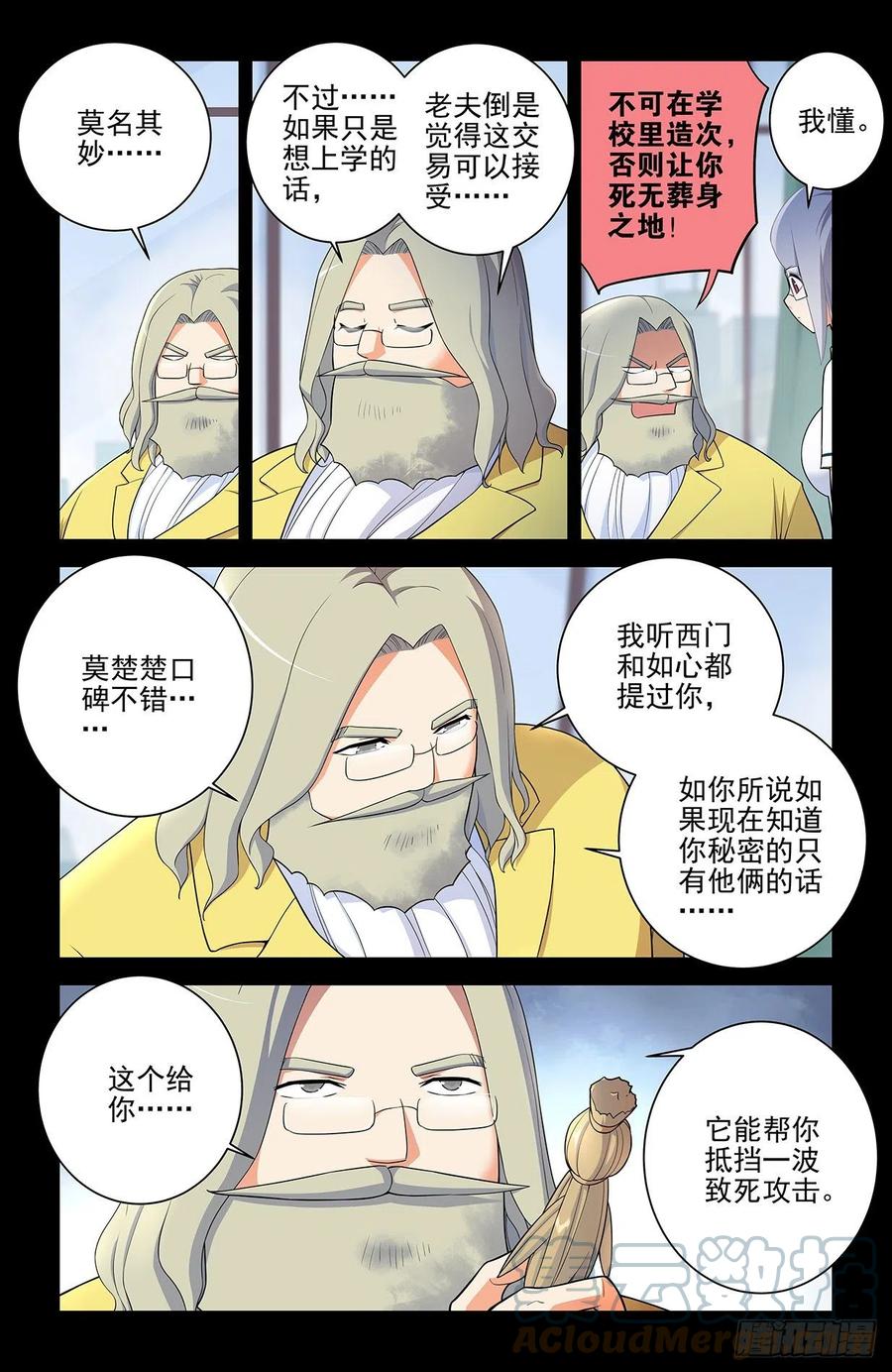 王牌御史韩漫全集-573，西门事件的尾声（上）无删减无遮挡章节图片 